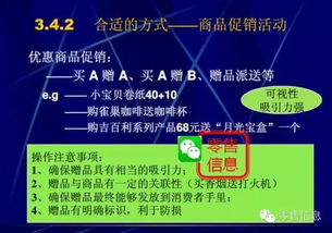 非常靠譜的超市促銷活動(dòng)策劃 上 ,用好你就是營銷總監(jiān)